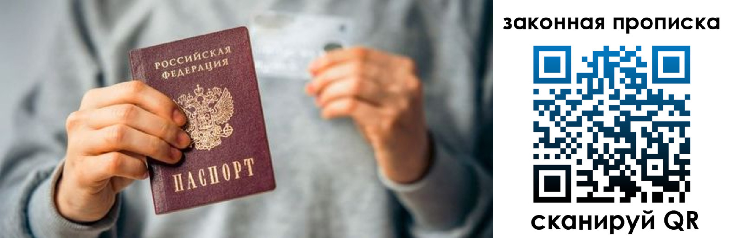 временная регистрация поиск в Урюпинске