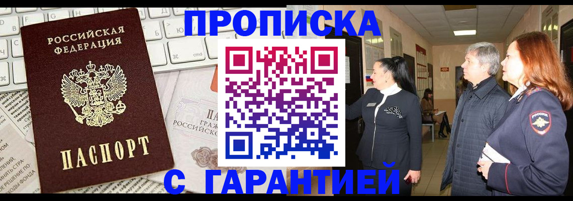 миграционный учет в Урюпинске