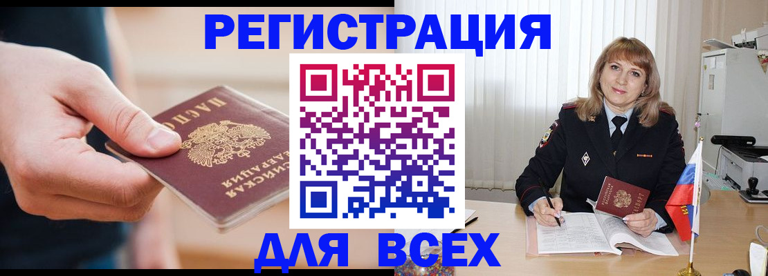 временная регистрация для школы в Урюпинске