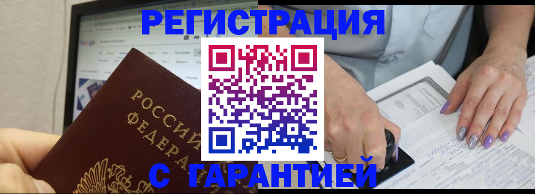 регистрация для школы в Урюпинске